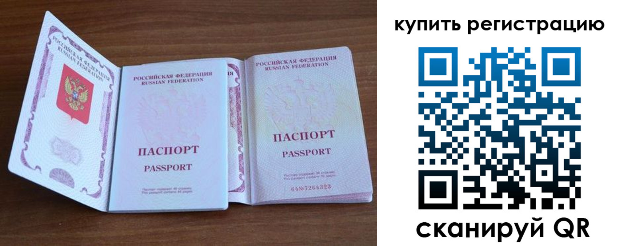 прописка регистрация в Вязниках