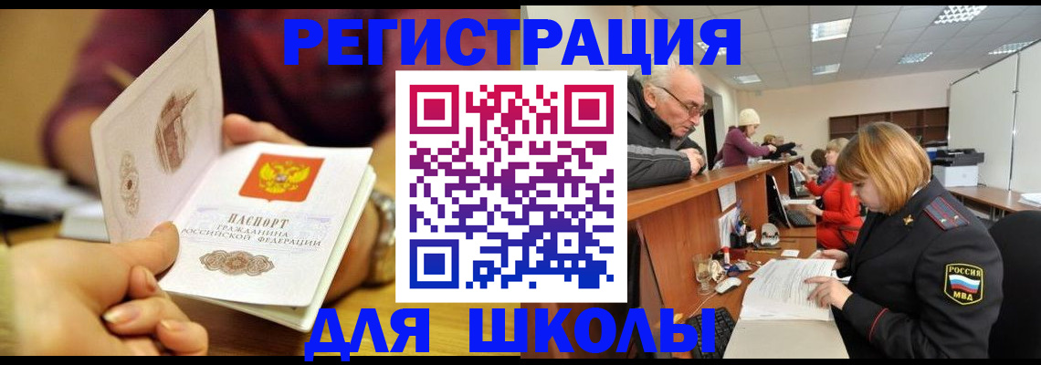 временная прописка в Вязниках