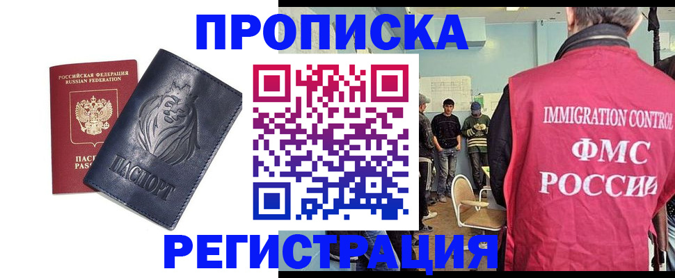 прописка для военкомата в Вязниках